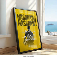 Nassrawi Wall Art, Football Fan Gift, Arabic Wall Decor, Soccer Team Poster, Sports Art Print, Home Decor, Nassr FC, Soccer Fan Art - Tawshia