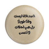 Arabic Friendship Quote Pinback Button, Inspirational Saying Gift, Arabic Calligraphy Art, Positive Affirmation Pinback Button - Tawshia