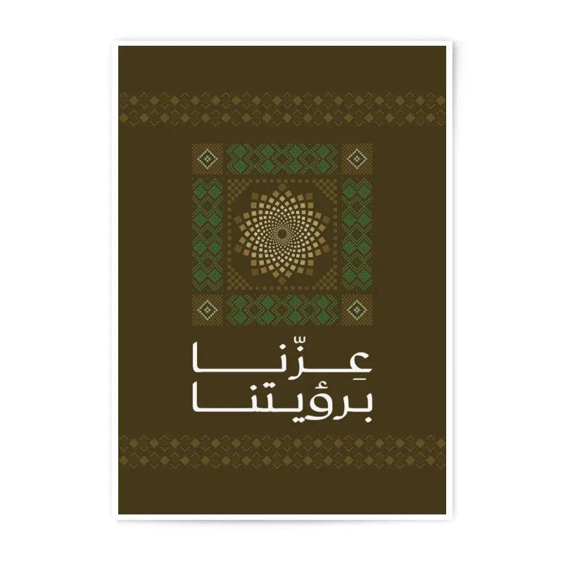 Abstract Arabic Typography Art Print product type