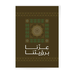 Abstract Arabic Typography Art Print product type