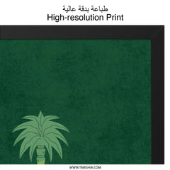 Saudi National Day Wall Art, Kingdom Decor, Green Saudi Arabia Poster, Minimalist Saudi Art, Arabic Home Decor, Framed Saudi Print - Tawshia