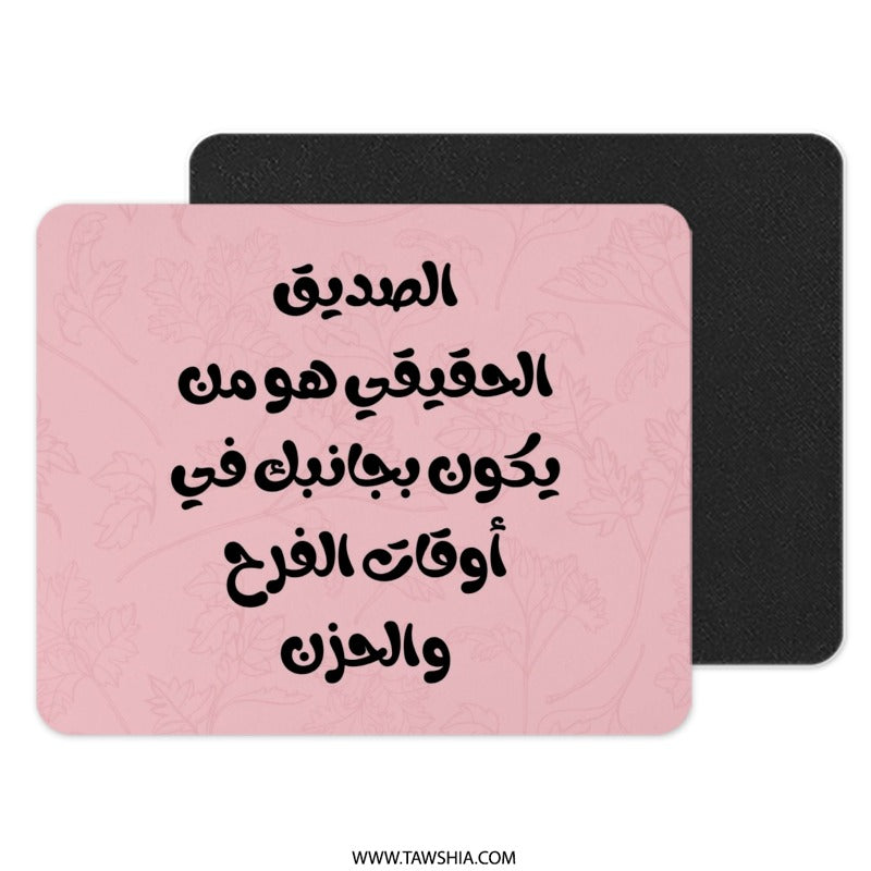 Arabic Quote Mouse Pad, Motivational Saying, Pink Floral, Unique Desk Decor, Inspirational Gift, Computer Accessory, Office Gift - Tawshia