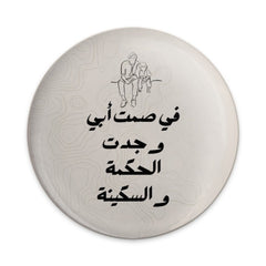 Father Son Wisdom Pinback Button, Arabic Quote Button, Dad Gift Button, Father's Day Button, Inspirational Button - Tawshia