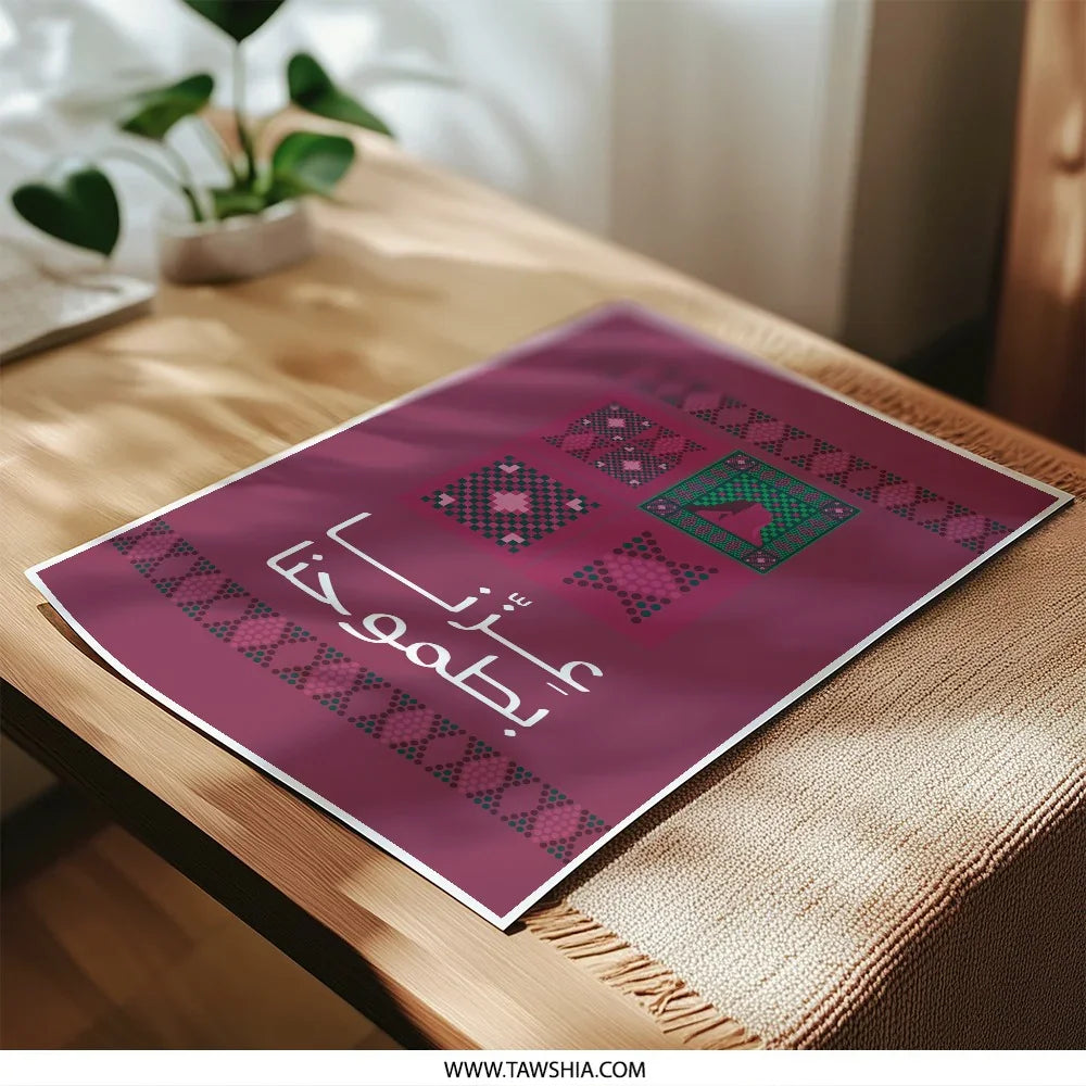Traditional Arabic Artwork Print Poster product