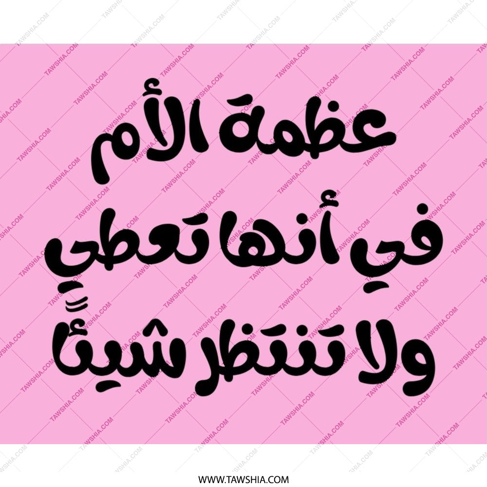 Arabic Motherhood Quote Mouse Pad, Mothers Day Gift, Unique Desk Decor, Pink Cute Design, Gift For Mom, Birthday Present Idea - Tawshia