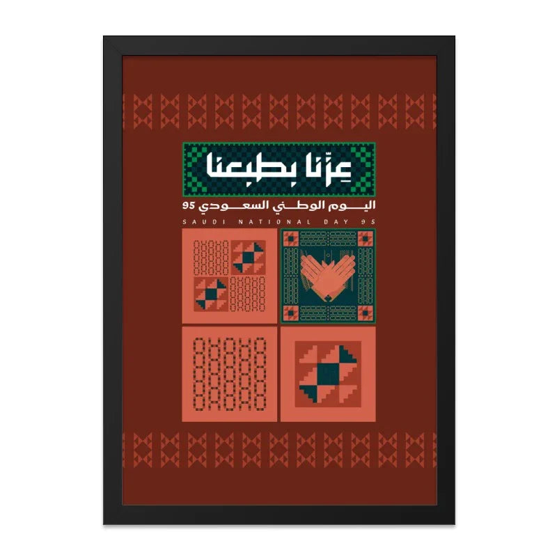 Saudi National Day 95 Themed Artwork product