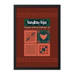 Saudi National Day 95 Themed Artwork product