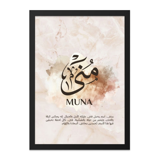 Muna Arabic Calligraphy Wall Art, Islamic Art Print, Personalized Name Gift, Elegant Home Decor, Minimalist Artwork - Tawshia