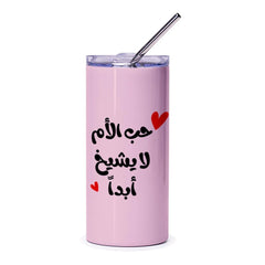Arabic Mother's Love Tumbler, Mom Gift, Mothers Day Present, Custom Tumblers, Gift for Her, Decorative Tumbler, Travel Tumbler, Keepsake - Tawshia