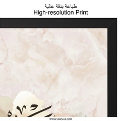 Raghad Name Meaning Wall Art, Arabic Calligraphy Print, Personalized Gift, Islamic Art, Custom Name, Home Decor, Elegant Wall Decor - Tawshia