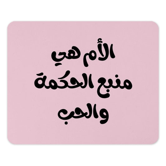 Arabic Mother Mouse Pad, Wisdom Love Gift, Islamic Art Desk Decor, Unique Office Gift, Pink Aesthetic Workspace, Mom Appreciation Gift - Tawshia