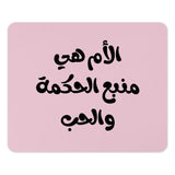 Arabic Mother Mouse Pad, Wisdom Love Gift, Islamic Art Desk Decor, Unique Office Gift, Pink Aesthetic Workspace, Mom Appreciation Gift - Tawshia