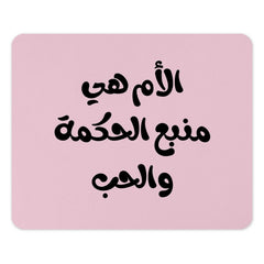 Arabic Mother Mouse Pad, Wisdom Love Gift, Islamic Art Desk Decor, Unique Office Gift, Pink Aesthetic Workspace, Mom Appreciation Gift - Tawshia