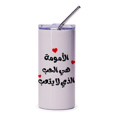 Arabic Mom Love Tumbler, Mother's Day Gift, Arabic Tumbler, Islamic Art, Mom Tumbler, Gift for Her, Arabic Calligraphy, Gift for Mom - Tawshia