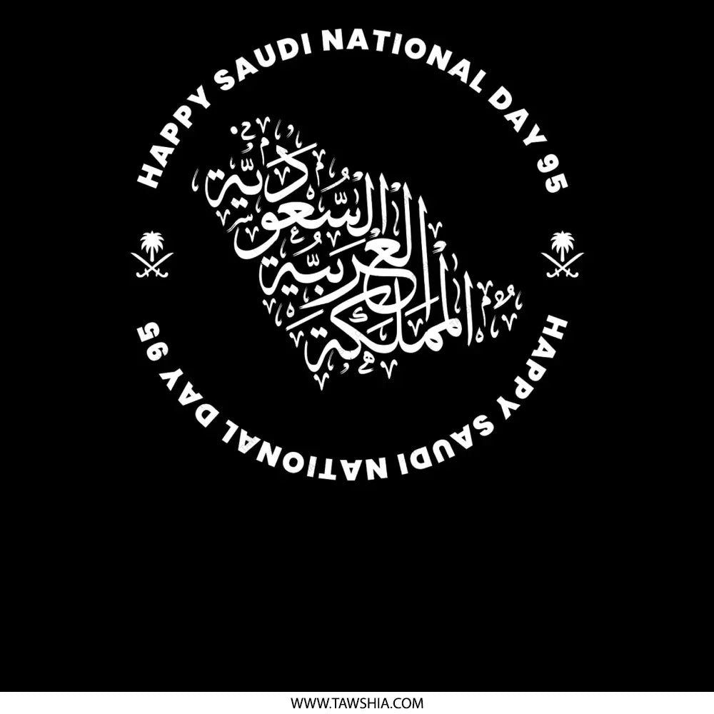 Happy Saudi National Day 95 celebratory product