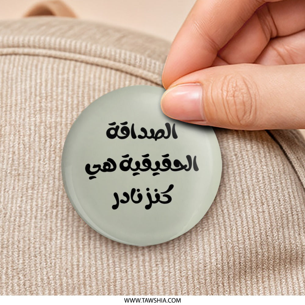 Arabic Friendship Quote Pinback Button, Unique Arabic Gift, Inspirational Badge, Statement Button, Arabic Calligraphy Pin, Trendy Pin - Tawshia