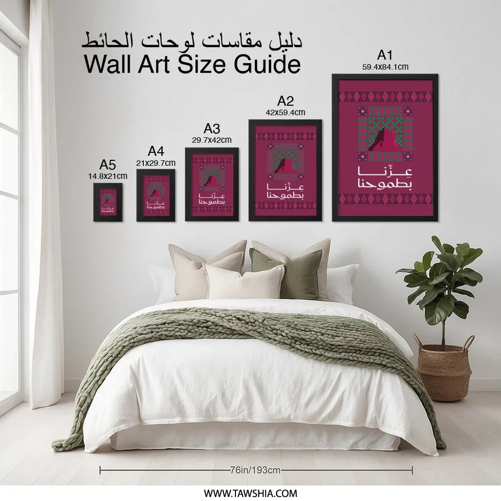 Stunning Arabic Calligraphy Wall Art product