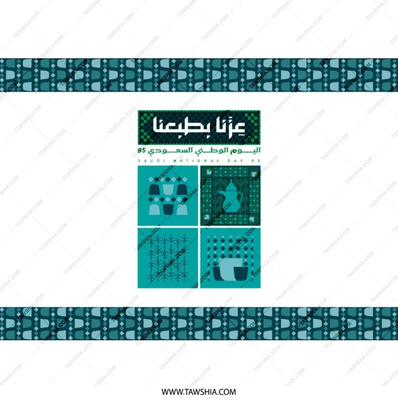 Saudi National Day Patterned Design product