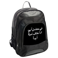 Arabic Quote Backpack, In My Father's Arms, Unique Backpack Gift, Stylish Everyday Backpack, Cultural Pride Bag, Trending Now - Tawshia