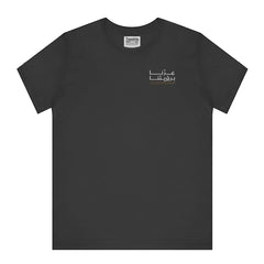 Arabic Text Print Black Short Sleeve T-Shirt product type