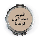 Father's Day Pocket Mirror, Arabic Calligraphy, Best Dad Gift, Unique Present, Everyday Carry Mirror, Father Teacher Mirror - Tawshia