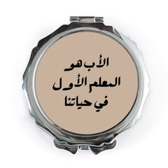 Father's Day Pocket Mirror, Arabic Calligraphy, Best Dad Gift, Unique Present, Everyday Carry Mirror, Father Teacher Mirror - Tawshia