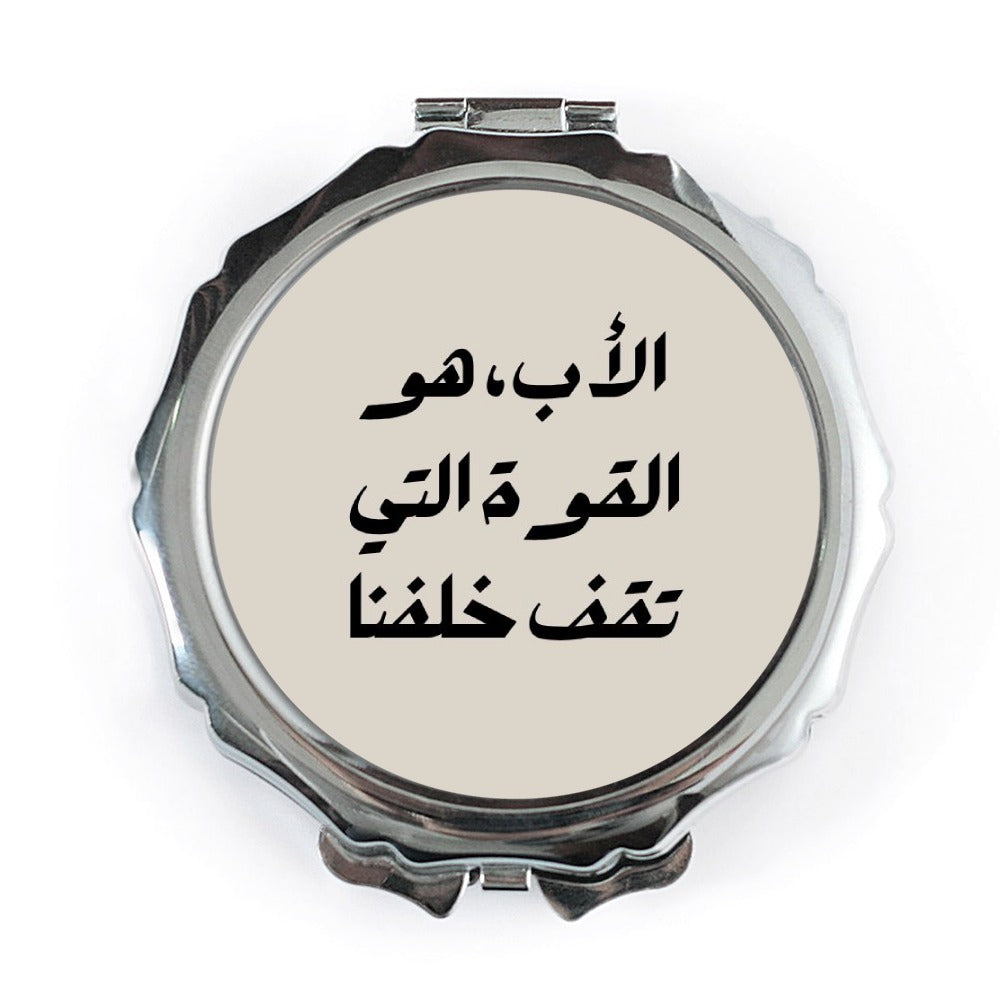 Arabic Father's Day Pocket Mirror, Islamic Gift, Arabic Calligraphy Art, Father Appreciation, Unique Father Gift, Everyday Pocket Mirror - Tawshia