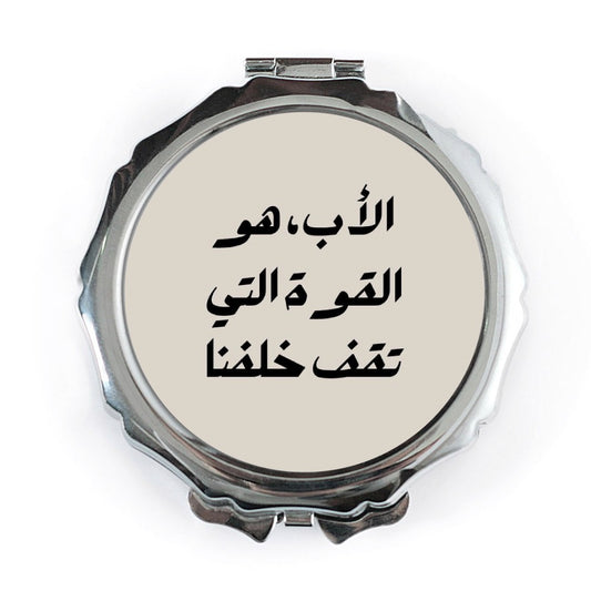 Arabic Father's Day Pocket Mirror, Islamic Gift, Arabic Calligraphy Art, Father Appreciation, Unique Father Gift, Everyday Pocket Mirror - Tawshia