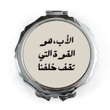 Arabic Father's Day Pocket Mirror, Islamic Gift, Arabic Calligraphy Art, Father Appreciation, Unique Father Gift, Everyday Pocket Mirror - Tawshia