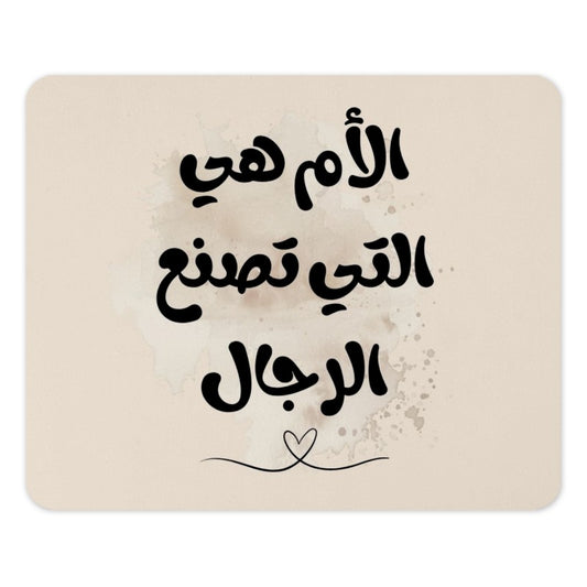Arabic Mother Quote Mouse Pad, The Mother Makes Men, Mother's Day Gift, Islam Calligraphy Mousepad, Islamic Art Mouse Pad Gift - Tawshia