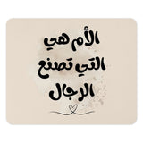 Arabic Mother Quote Mouse Pad, The Mother Makes Men, Mother's Day Gift, Islam Calligraphy Mousepad, Islamic Art Mouse Pad Gift - Tawshia