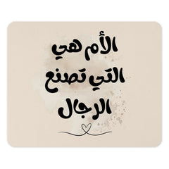 Arabic Mother Quote Mouse Pad, The Mother Makes Men, Mother's Day Gift, Islam Calligraphy Mousepad, Islamic Art Mouse Pad Gift - Tawshia