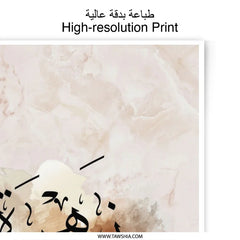 Zahra Arabic Calligraphy Art Photographic Print, Floral Name Meaning, Islamic Wall Decor, Home Decor, Personalized Gift Idea - Tawshia