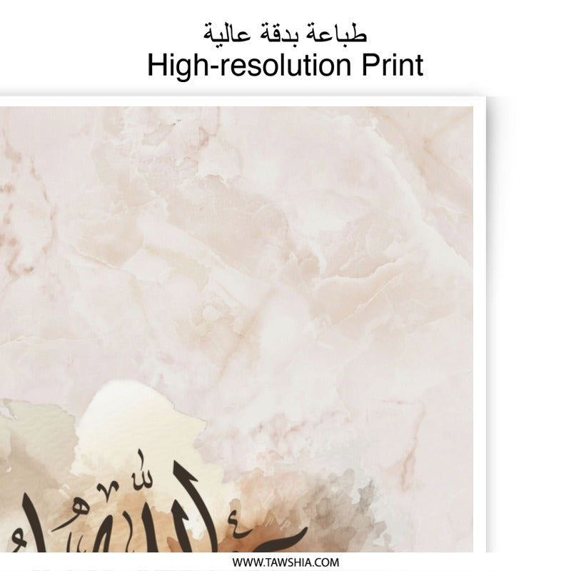 Abdallah Photographic Print, Islamic Art, Arabic Calligraphy, Muslim Home Decor, Religious Wall Art, Spiritual Gift, Modern Islamic Print - Tawshia