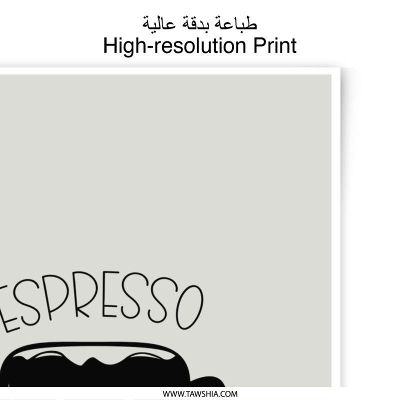 Espresso Yourself Photographic Print, Funny Coffee Art, Kitchen Decor, Cute Illustration, Coffee Lover Gift, Trendy Home Decor - Tawshia