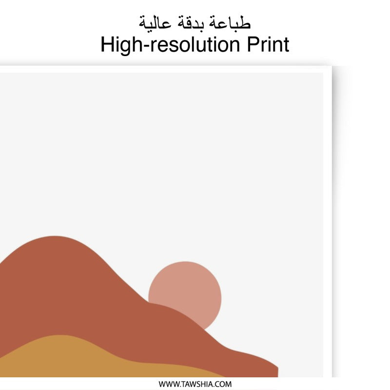 Minimalist Mountain Photographic Print, Abstract Landscape Wall Art, Geometric Mountain Art Print, Sunset Illustration, Home Decor - Tawshia