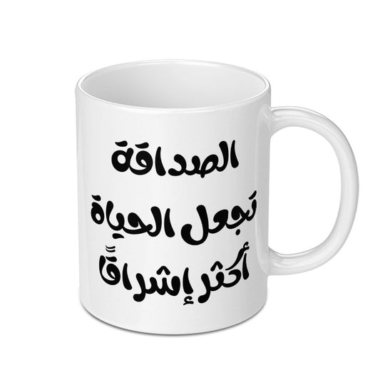 Arabic Quote Mug, Friendship Makes Life Brighter, Inspirational Gift, Coffee Mug, Unique Design, Motivational Mug - Tawshia