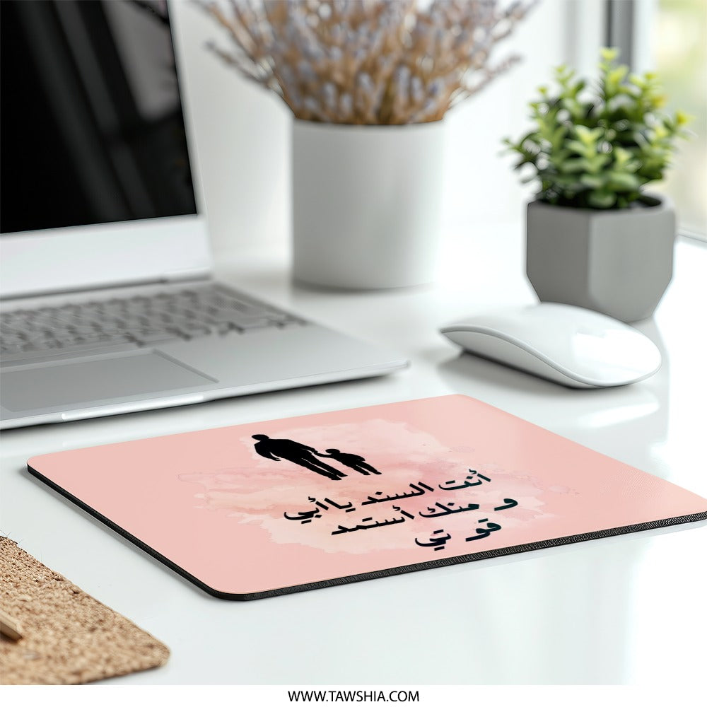 Arabic Fathers Day Mouse Pad, Father Son Art, Islamic Dad Gift, أنت السند يا أبي و منك أستمد قوتي, Pink Mousepad, Best Dad Mousemat - Tawshia