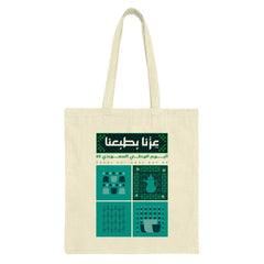 Saudi National Day Graphic Print Tote Bag product type
