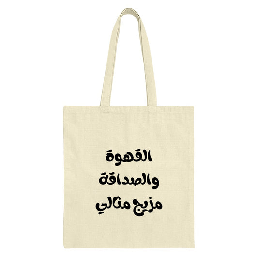 Arabic Coffee Tote Bag, Friendship Quote Tote Bag, Islamic Art Tote, Minimalist Arabic Calligraphy Bag, Gift for Coffee Lovers - Tawshia