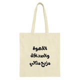Arabic Coffee Tote Bag, Friendship Quote Tote Bag, Islamic Art Tote, Minimalist Arabic Calligraphy Bag, Gift for Coffee Lovers - Tawshia