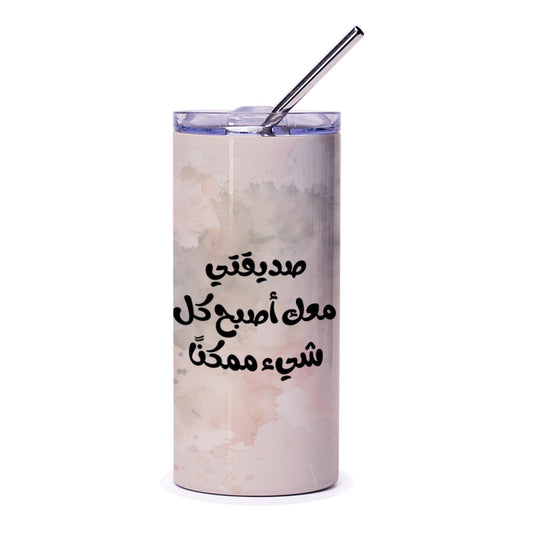 Arabic Quote Tumbler, Inspiring Gift, Motivational Tumbler, Modern Tumbler, Tumblers for Her, Arabic Text Tumbler - Tawshia