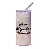 Arabic Quote Tumbler, Inspiring Gift, Motivational Tumbler, Modern Tumbler, Tumblers for Her, Arabic Text Tumbler - Tawshia