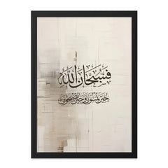 Islamic Wall Art, Arabic Calligraphy, Muslim Home Decor, Islamic Gifts, Modern Islamic Art, Islamic Prints, SubhanAllah Art - Tawshia
