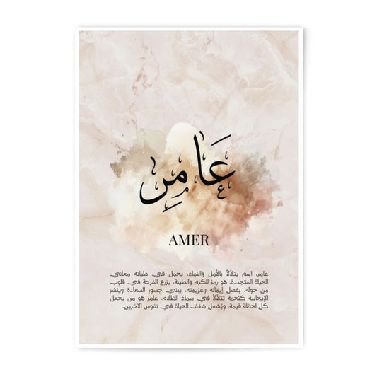 Amer Arabic Calligraphy Photographic Print, Islamic Art Decor, Modern Muslim Gift, Personalized Name Meaning, Hope Growth Design - Tawshia