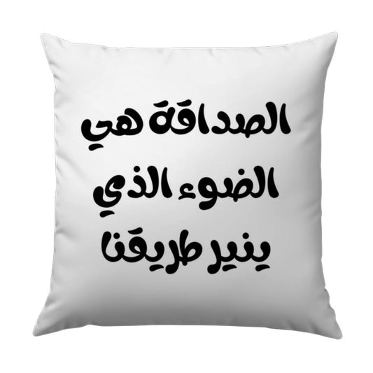 Arabic Friendship Quote Pillow, Unique Decorative Pillow, Modern Home Decor, Throw Pillow, Inspirational Gift, Arabic Calligraphy Art - Tawshia