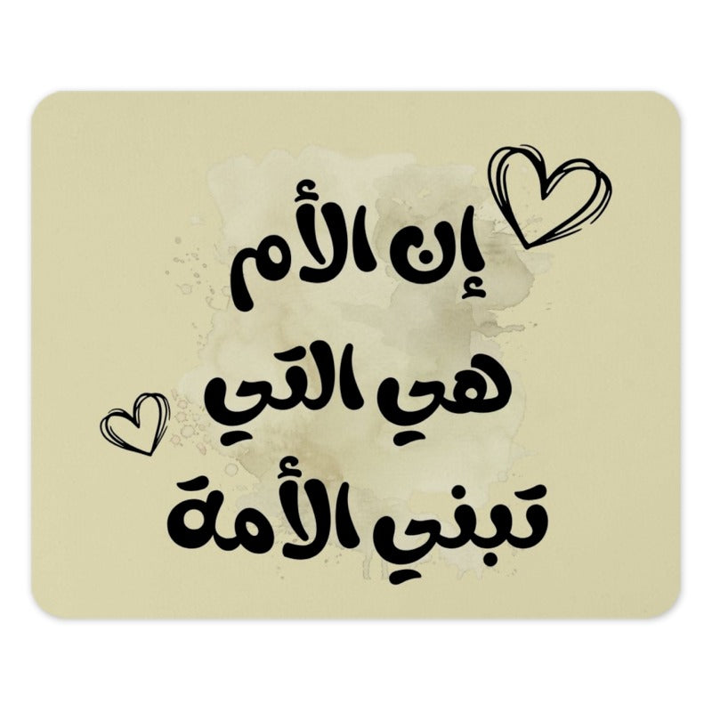 Arabic Mother Quote Mouse Pad, Islamic Art Mousepad, Mom Gift, Calligraphy Mouse Pad, Islamic Home Decor, Office Desk Accessories - Tawshia