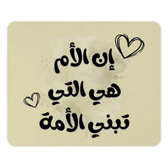 Arabic Mother Quote Mouse Pad, Islamic Art Mousepad, Mom Gift, Calligraphy Mouse Pad, Islamic Home Decor, Office Desk Accessories - Tawshia