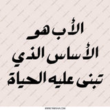 Arabic Quote Pinback Button, Father's Day Gift, Islamic Art Button, Arabic Calligraphy Pin, Motivational Badge, Arabic Text Button - Tawshia