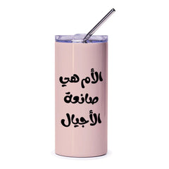 Arabic Quote Tumbler, Islamic Art, Mothers Day Gift, Modern Arabic Calligraphy, Unique Tumbler, Cool Tumbler, Stylish Drinkware - Tawshia